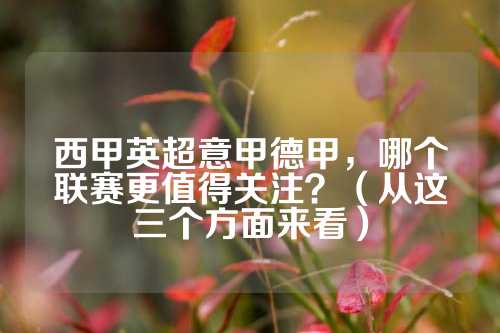 连胜纪录戛
